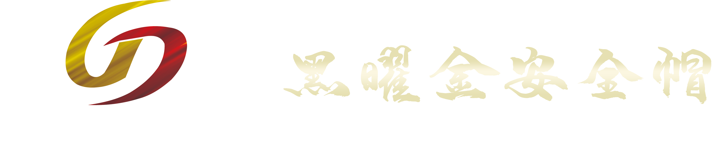 鉅鼎國際電商股份有限公司